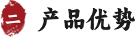 在线客服_优势