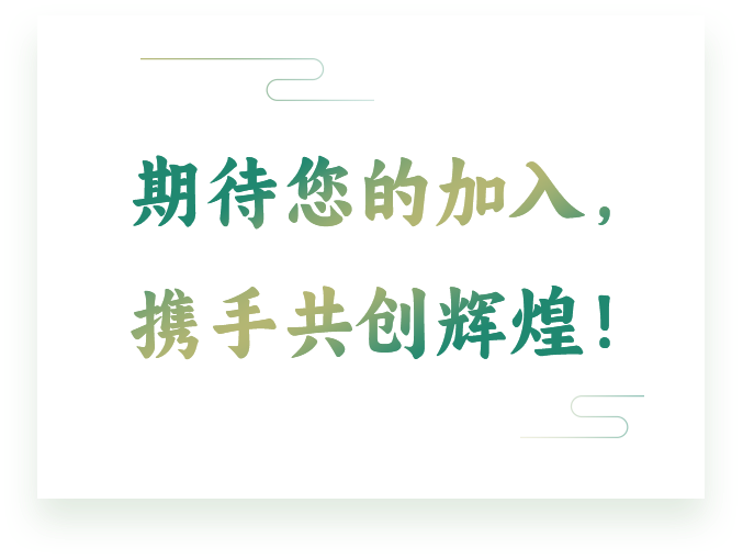 在线客服_加入我们
